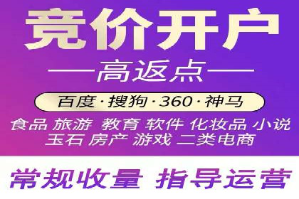 案例解读：SEM推广竞价代运营助力企业提升竞争力